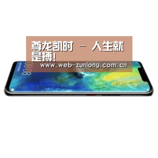 华为无线快充手机