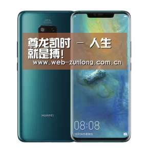 华为无线快充手机