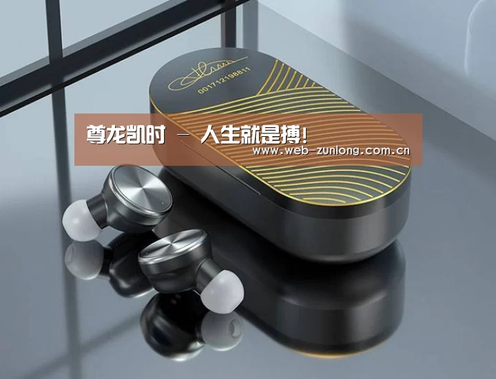 数码蓝牙耳机产品渲染