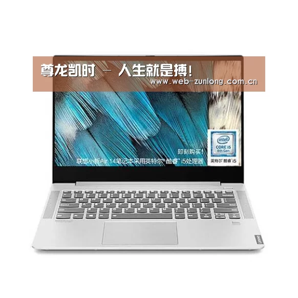 小新 Air 超轻薄笔记本