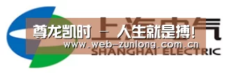 上汽电器