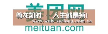美团网