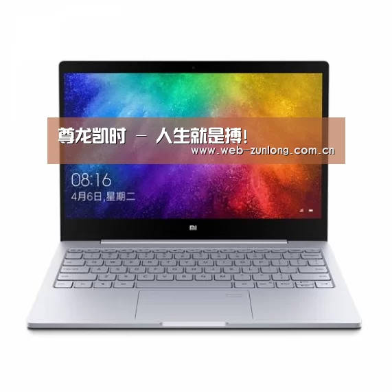 小米笔记本Air 13.3(图1)