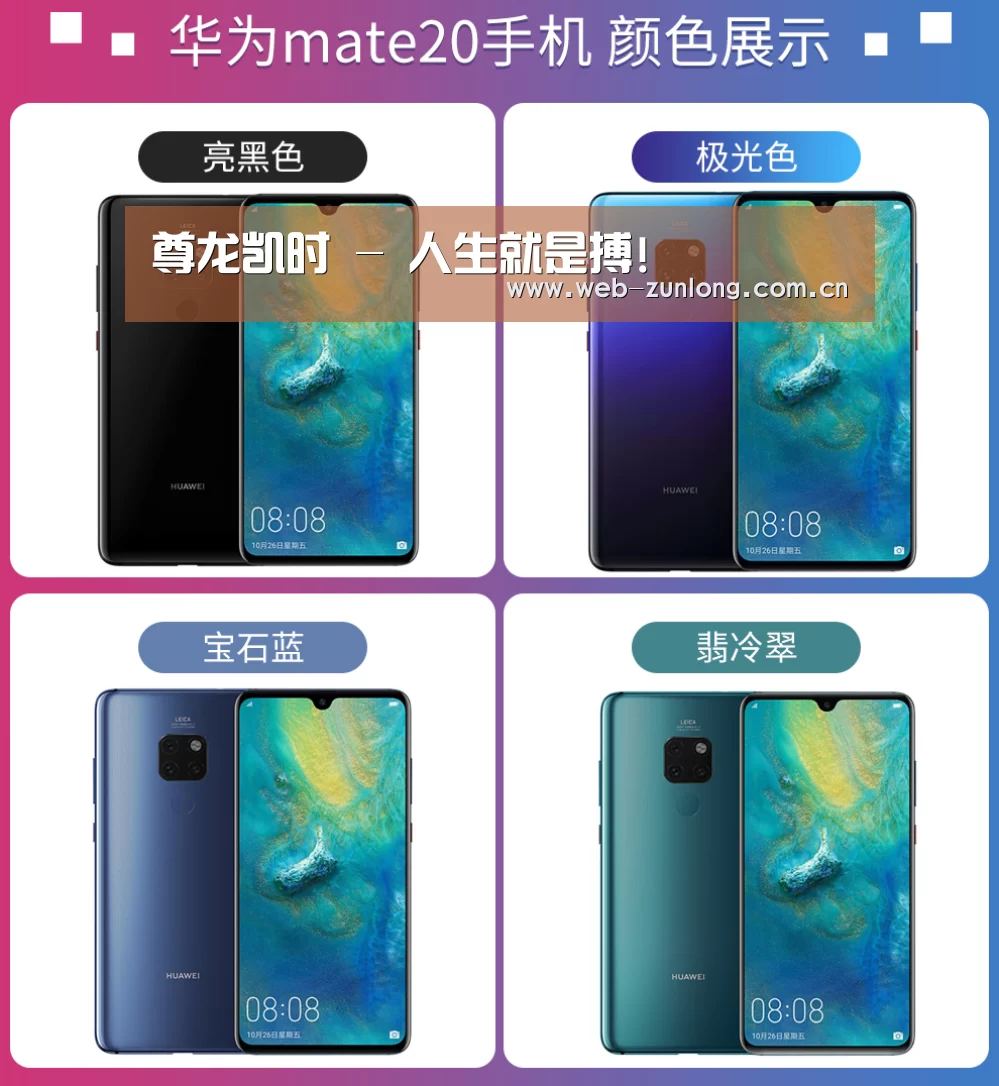 华为无线快充手机(图1)