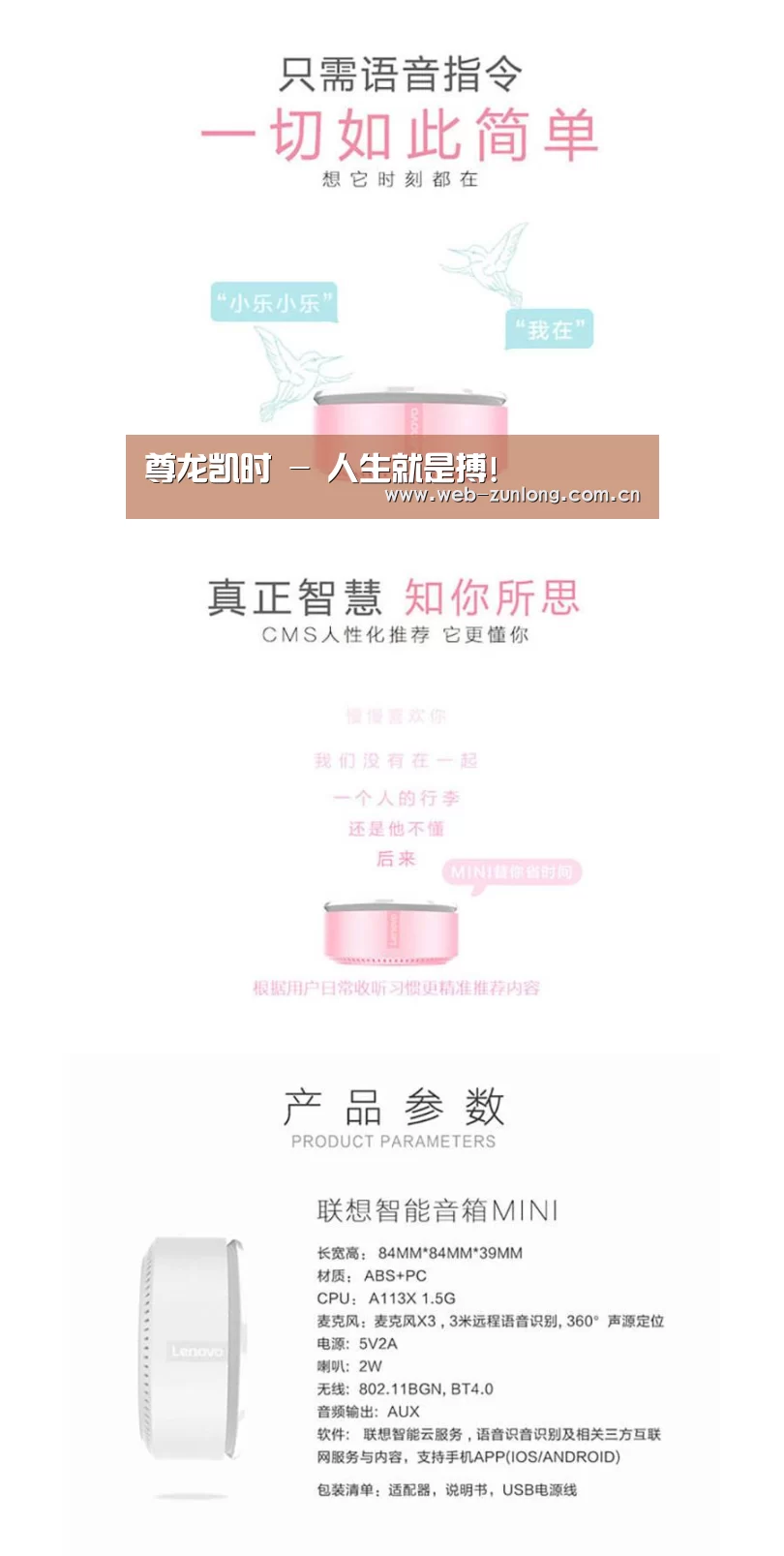 联想智能音箱MINI(图1) 联想智能音箱MINI(图1)