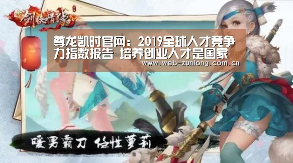 尊龙凯时官网