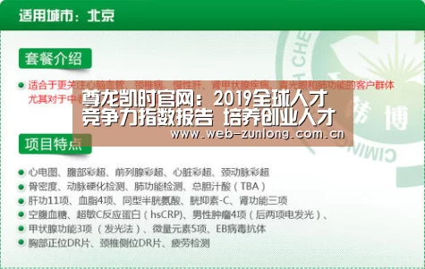 尊龙凯时官网
