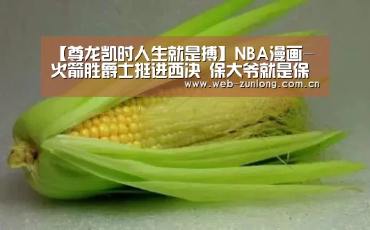 尊龙凯时