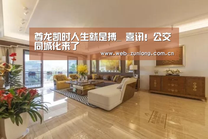 尊龙凯时
