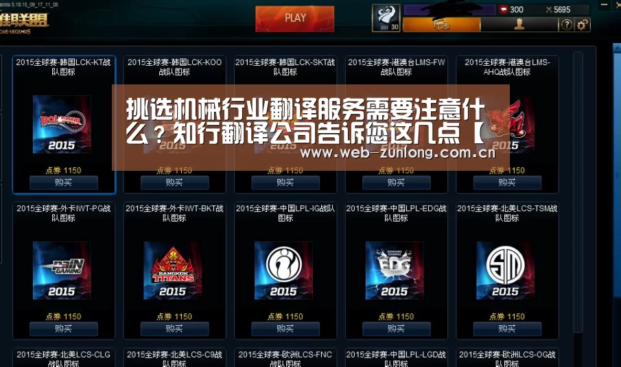 挑选机械行业翻译服务需要注意什么?知行翻译公司告诉您这几点【尊龙凯时】(图3) 尊龙凯时官网